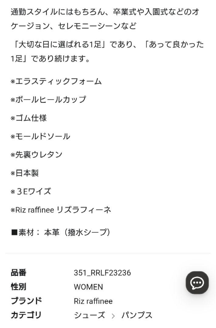 Riz Comfort　黒 パンプス 24.5 EEE