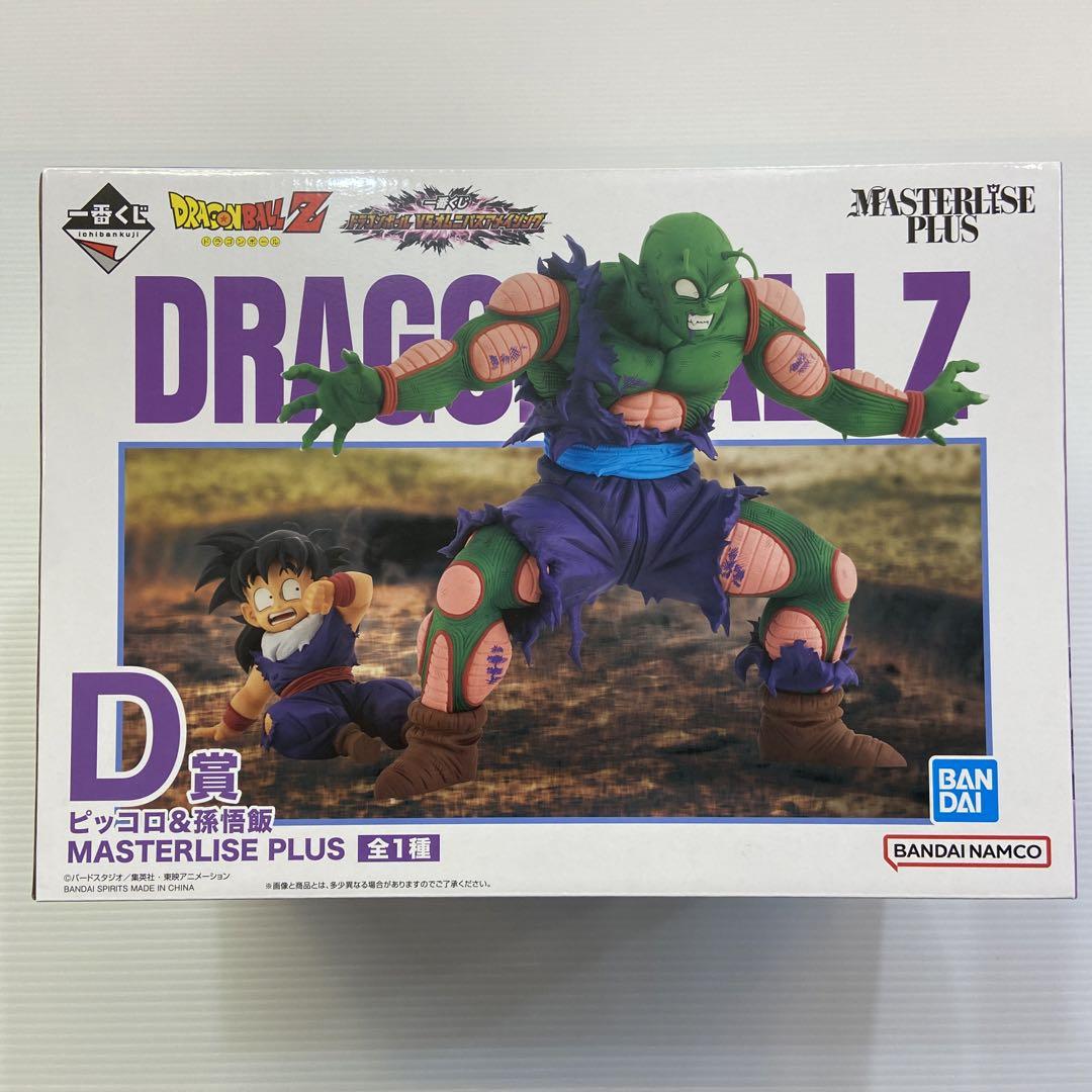 ドラゴンボール一番くじD賞ピッコロ&孫悟飯