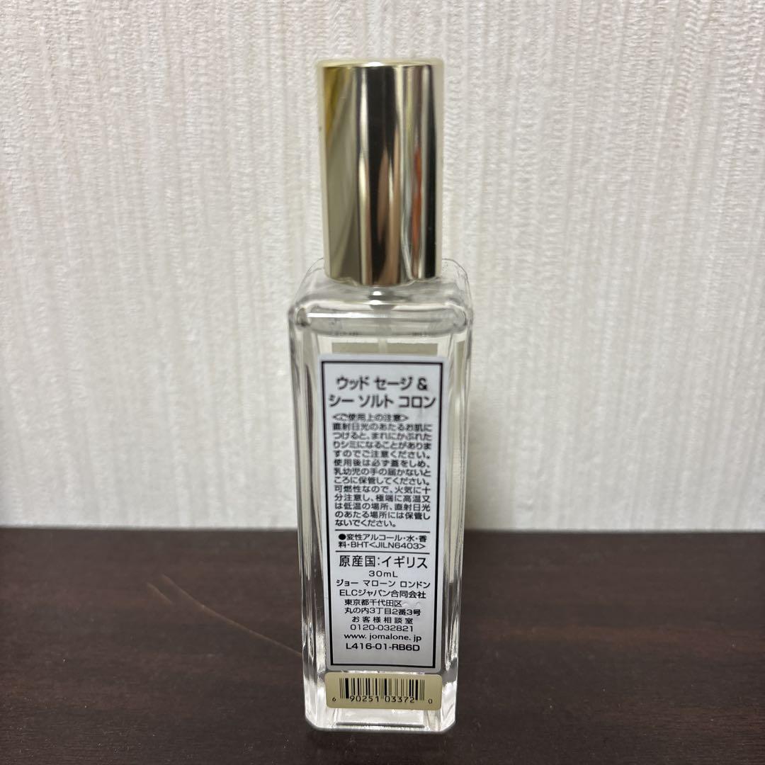 Jo Malone ウッドセージ & シーソルト コロン 30ml
