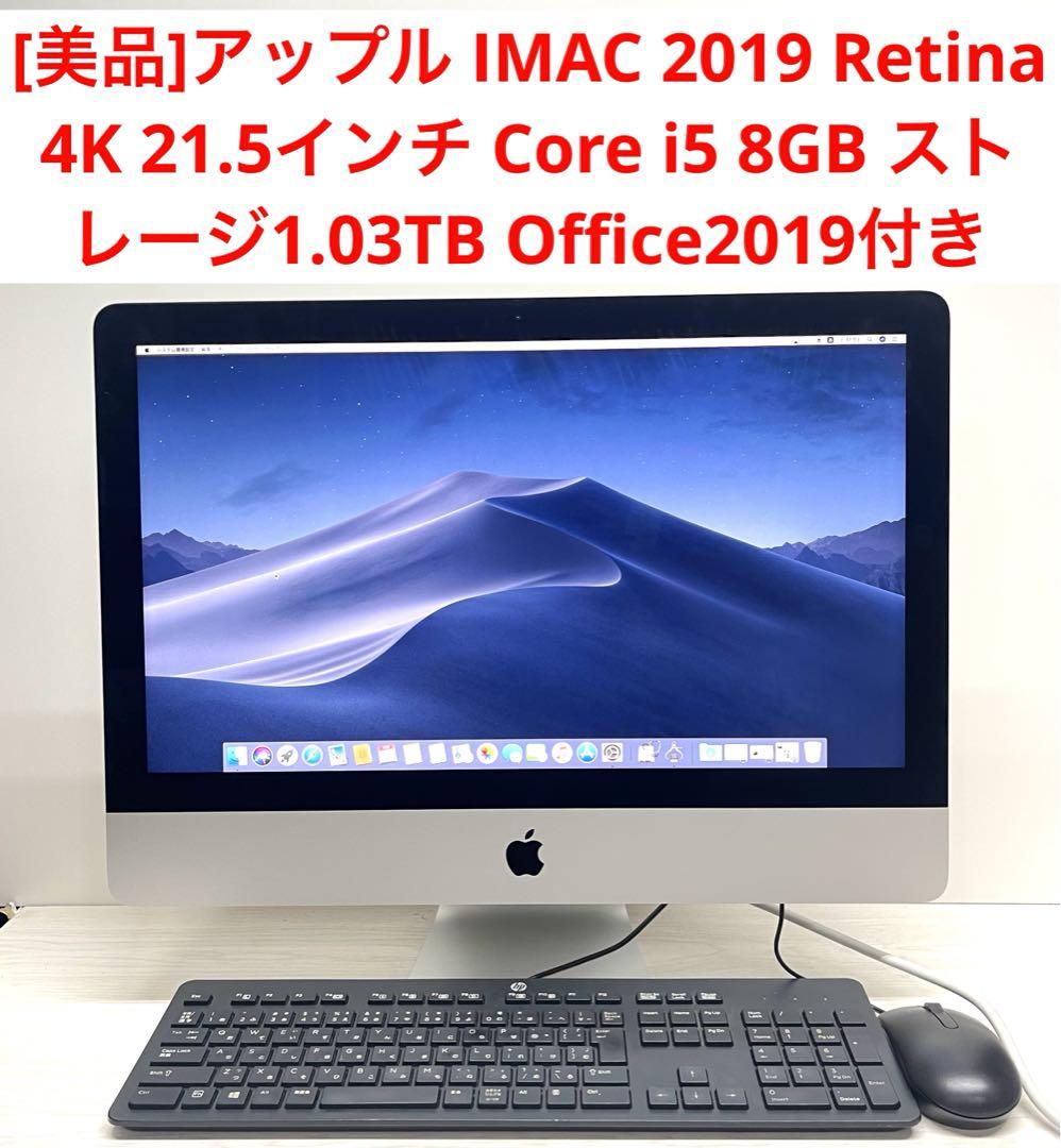 [美品] IMAC 2019 Retina 4K 21.5インチ i5 8GB