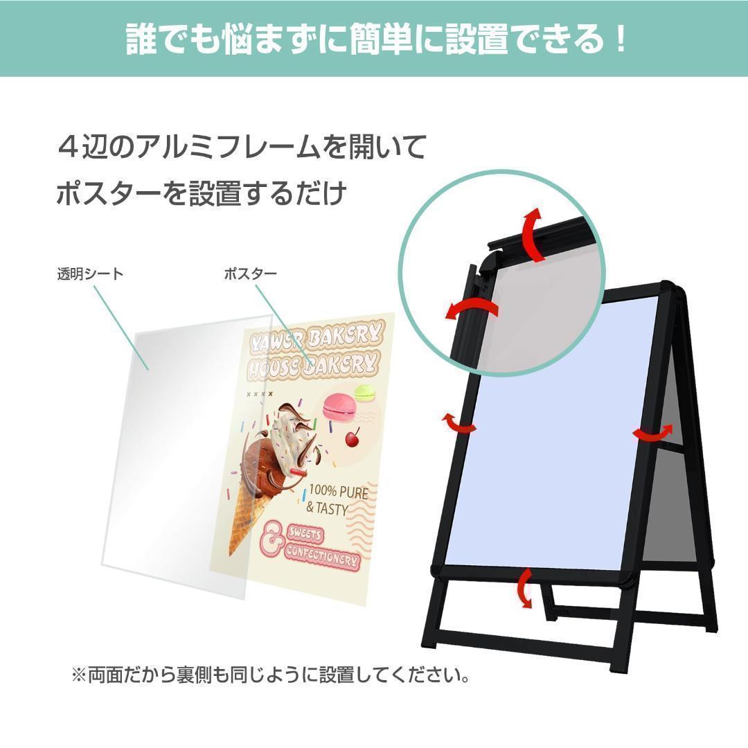 看板 店舗用たて看板  A2 アルミ製屋内 屋外対応(両面A2ブラック)1582