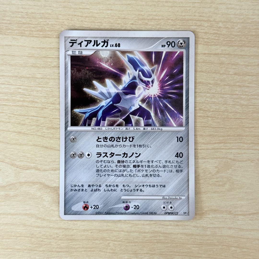 まとめ売り】ポケモンカード DPシリーズ LV.X（キラ） 計13枚