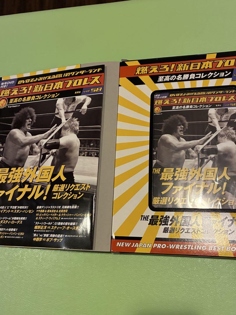 未開封＆冊子付○ 燃えろ 新日本プロレス DVDでよみがえる闘い
