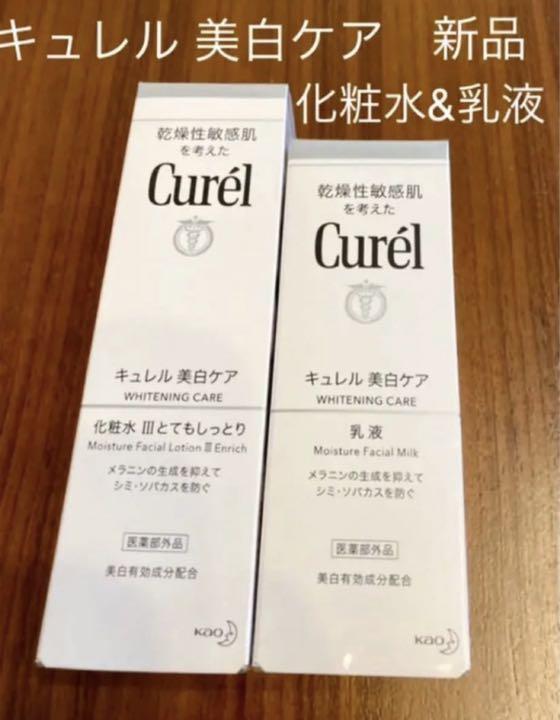 オンラインストア純正品 新品未開封 キュレル美白ケア 化粧水III(とてもしっとり)・乳液 2本セット オンラインストア大人気|コスメ・香水・美容,スキンケア/基礎化粧品 - dcwaindefla.dz オンラインストア純正品 新品未開封 キュレル美白ケア 化粧水III(とてもしっとり)・乳液 2本セット オンラインストア大人気|コスメ・香水・美容,スキンケア/基礎化粧品 - dcwaindefla.dz