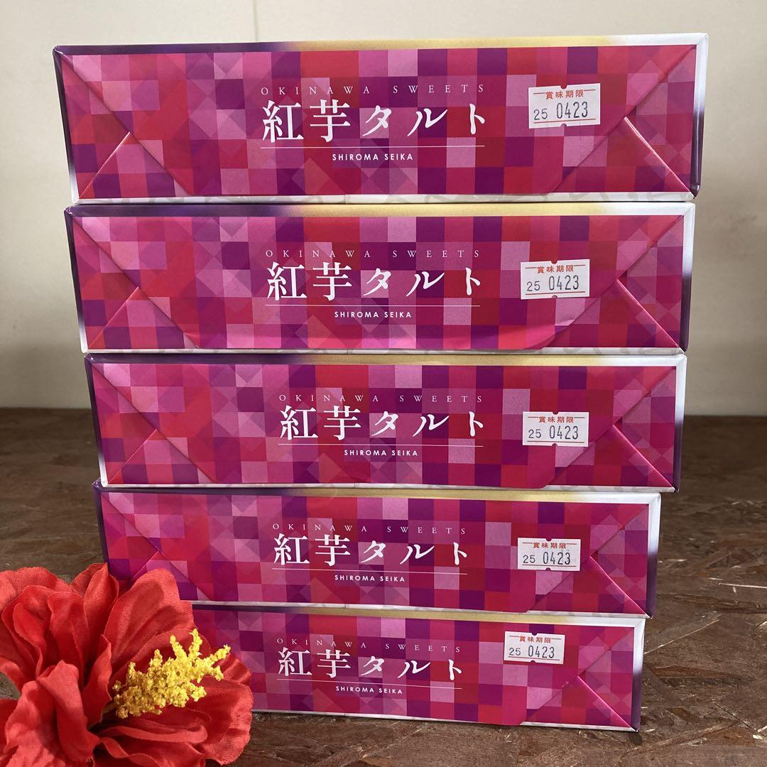 沖縄限定紅芋タルト12個入5箱セット
