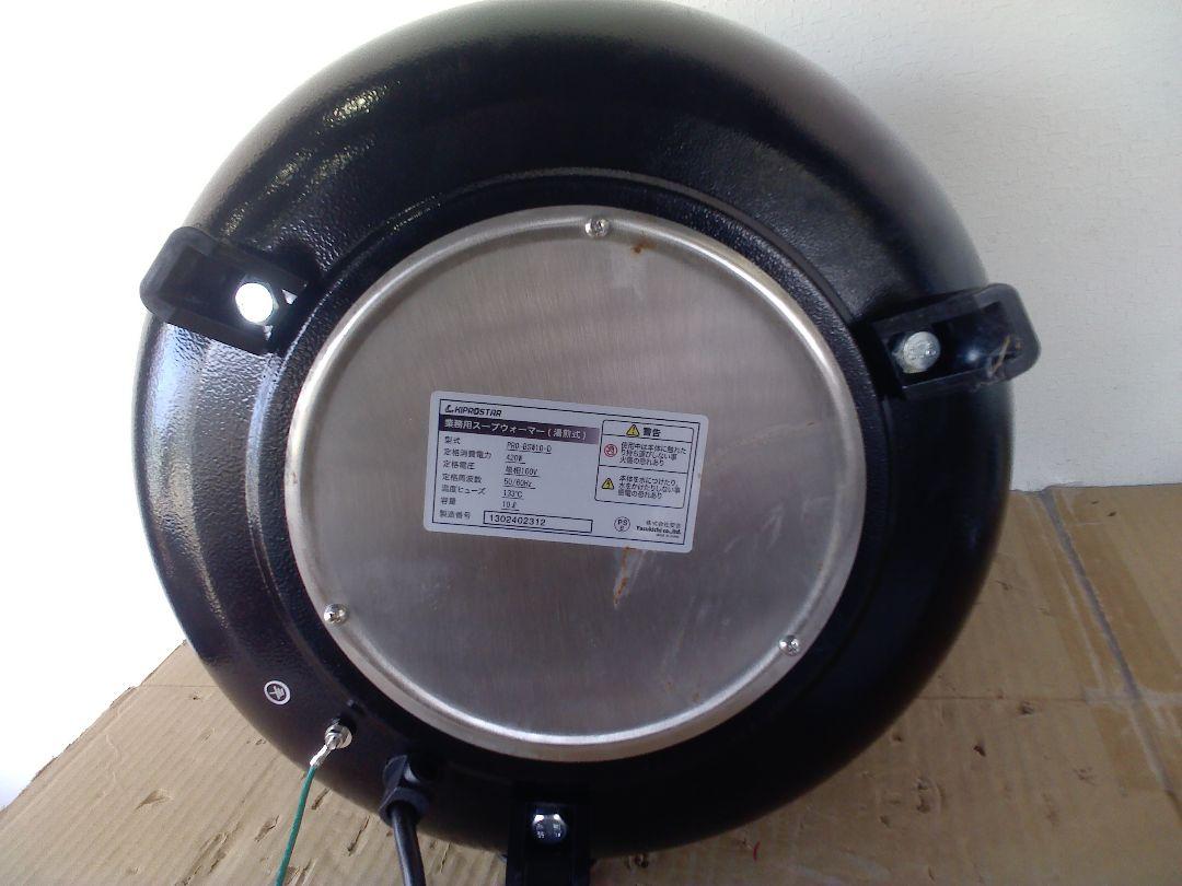 KIPROSTAR 業務用スープジャー