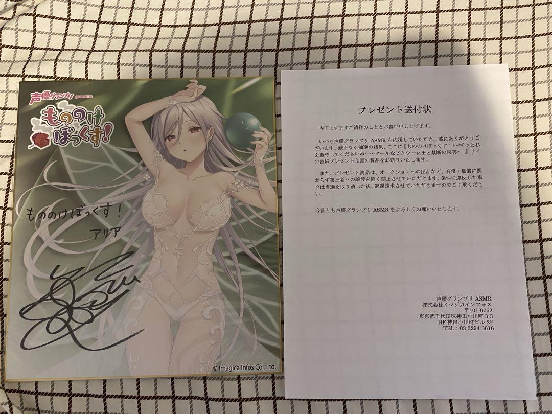 礒部花凜 サイン入り色紙(てぃんくる)