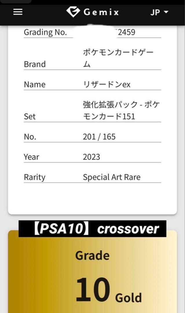 も*ふ様 【sv9 バトルパートナーズ】 ホップのザシアン SAR