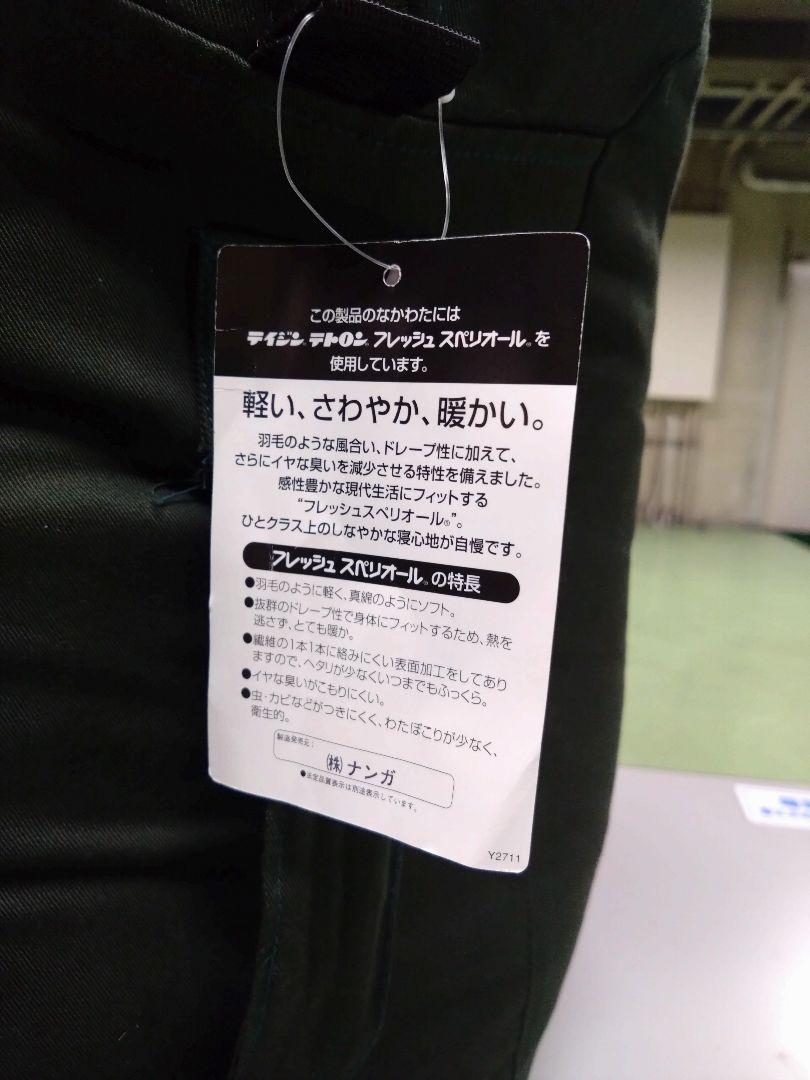 ㈱ナンガ　封筒型寝袋