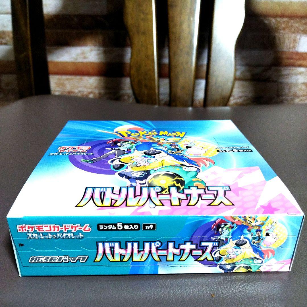 ポケモンカード バトルパートナーズ１BOX プロモカード付き　シュリンクなし