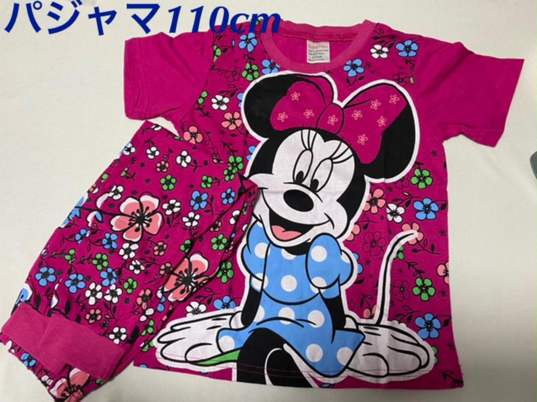 329円 【超特価sale開催!】 タイムセール 閉店セール ミニーパジャマ110cm