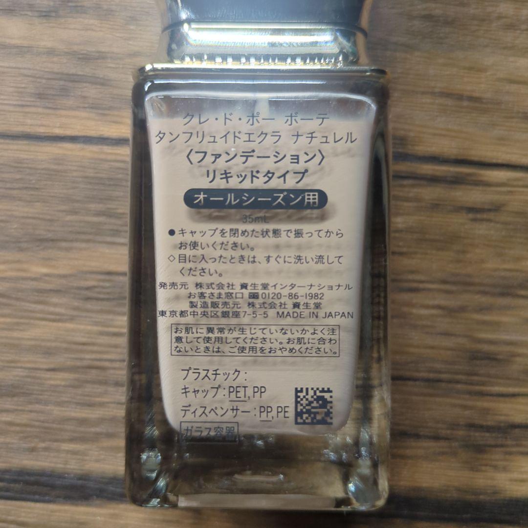 clé de peau テント ハイエクラ 35ml