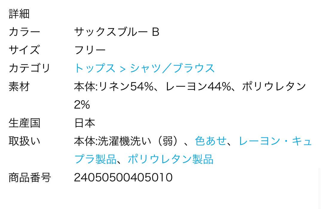 Deuxieme Classe☆*stretch twill シャツ
