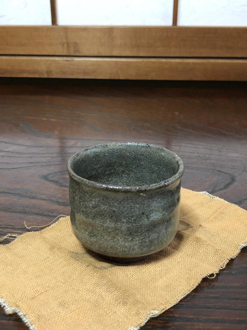 【 尾前喜八郎 作 ぐい呑 】　現代陶芸作家２０選　共箱・銘落款・共布