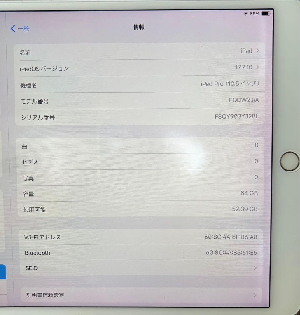iPad Pro (10.5インチ) シルバー 64GB Amazon.com : Apple iPad Pro (10.5-inch, Wi-Fi + Cellular
