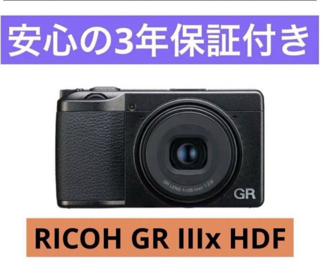 RICOH GR3x GR IIIx HDF 特別モデル(安心の3年保証) - メルカリ
