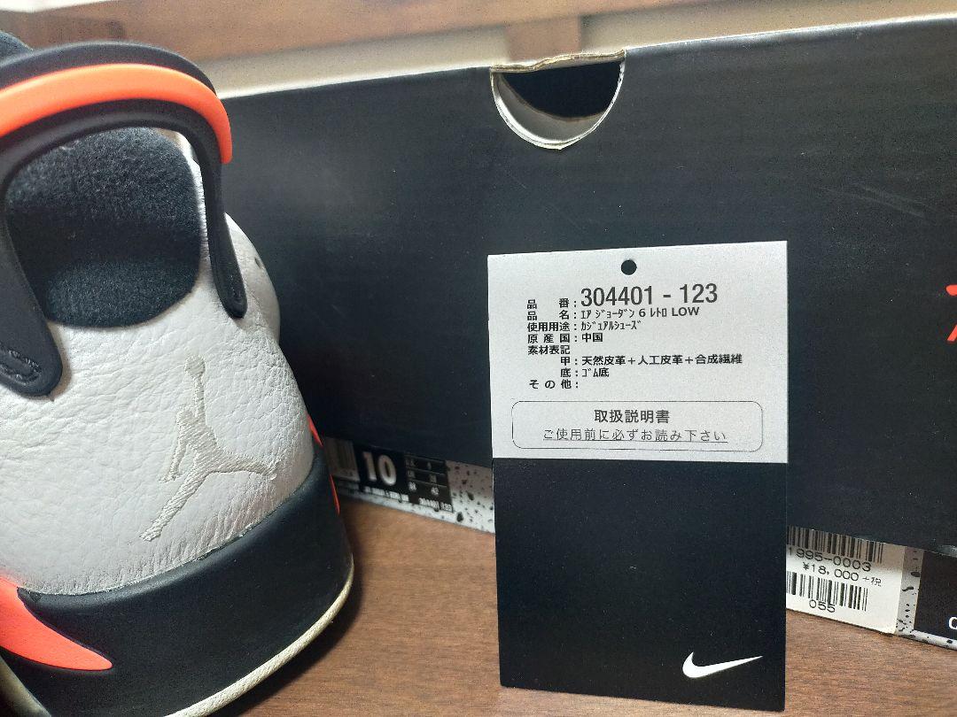 NIKE AIR JORDAN 6 28cm US10