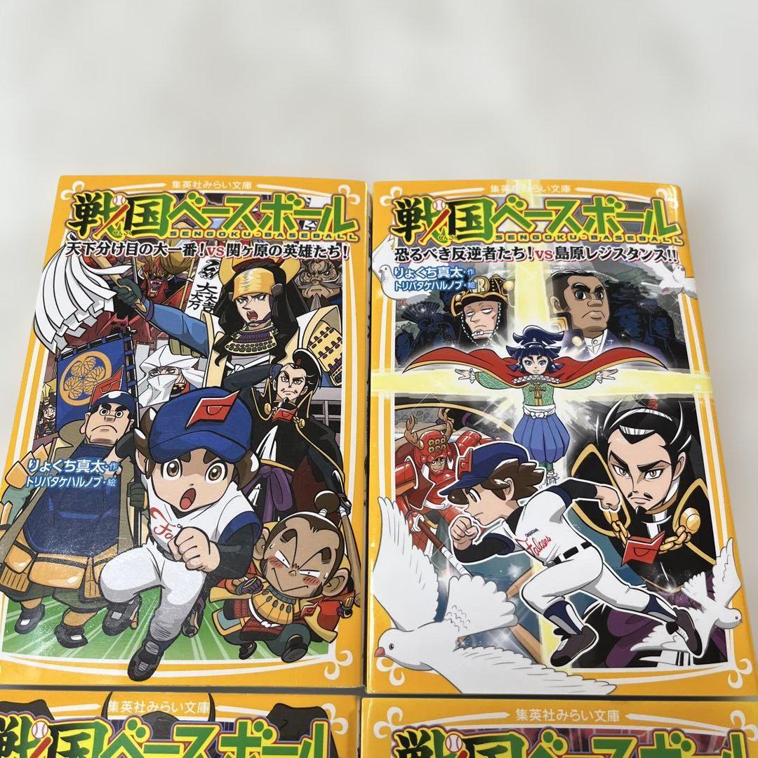 戦国ベースボール　全巻セット　おまけつき 戦国ベースボール 1-20巻 全巻セット - メルカリ