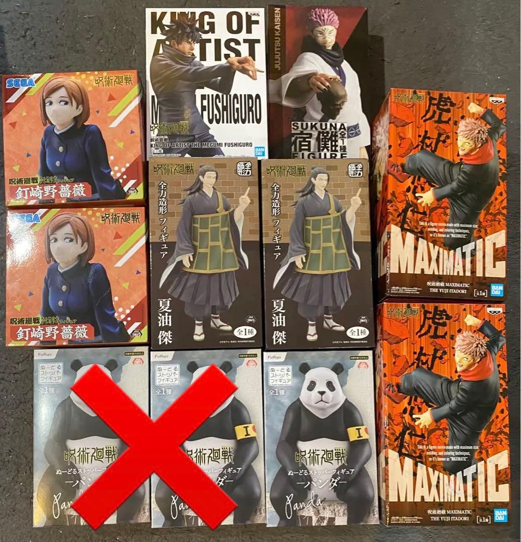 呪術廻戦 フィギュア 11点セット | hornnes.no