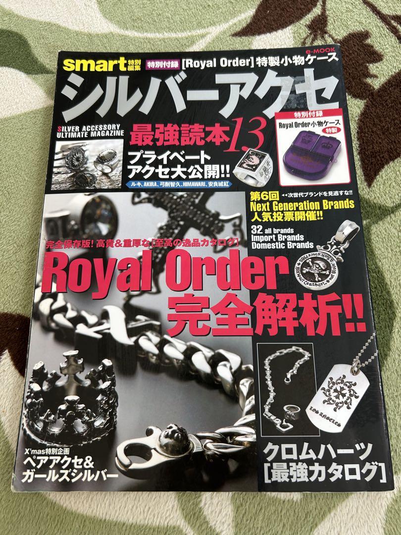 シルバーアクセセサリー最強読本 - メルカリ