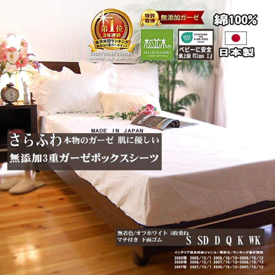 松並木　シングルマットレスカバー　シングルシーツ 5,999円