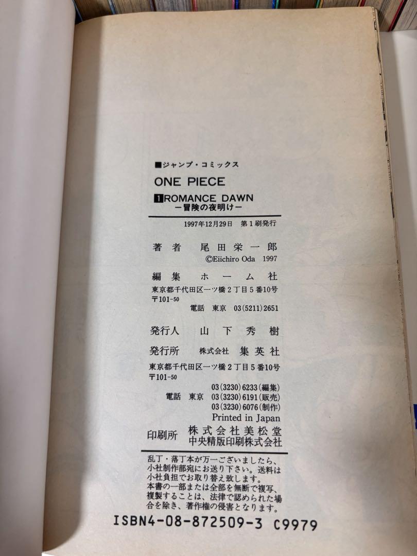 ワンピース 全巻初版　110巻　+関連本49冊　セット　まとめ売り　帯付き　希少