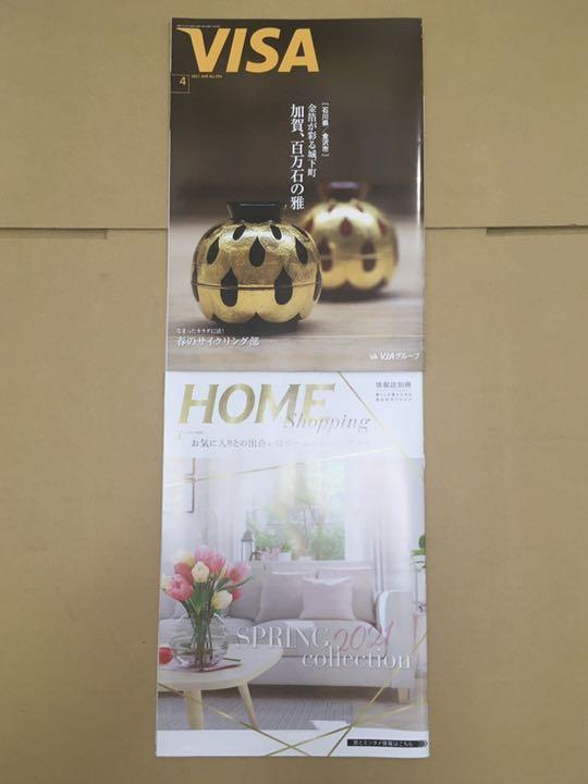 VISA会員 情報誌 & 情報誌別冊 2020Nov~2021Apr