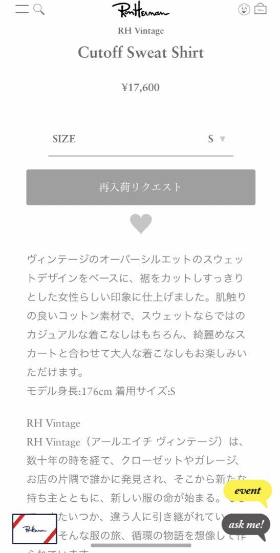 ロンハーマン　スウェット　Sweat RH Vintage