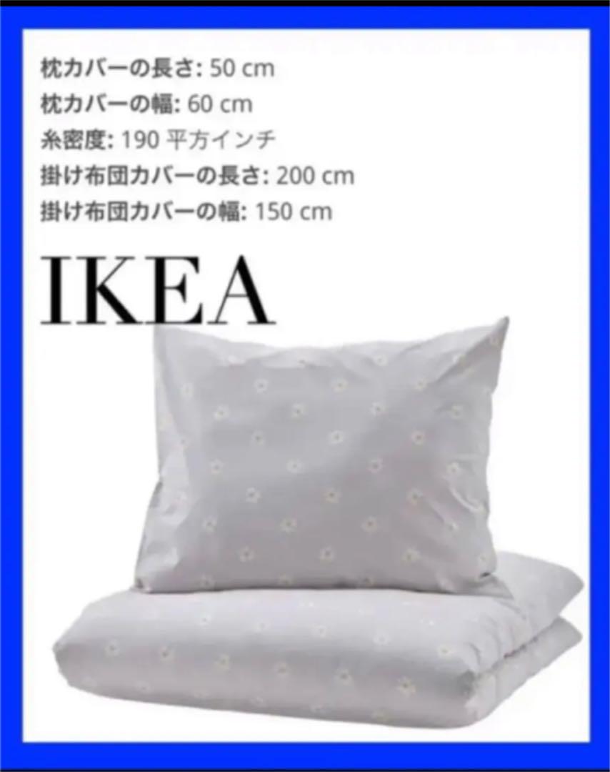 IKEA NATTSLÄNDA ナットスレンダ 掛け布団カバー&枕カバー, - メルカリ IKEA NATTSLÄNDA ナットスレンダ 掛け布団カバー&枕カバー, - メルカリ