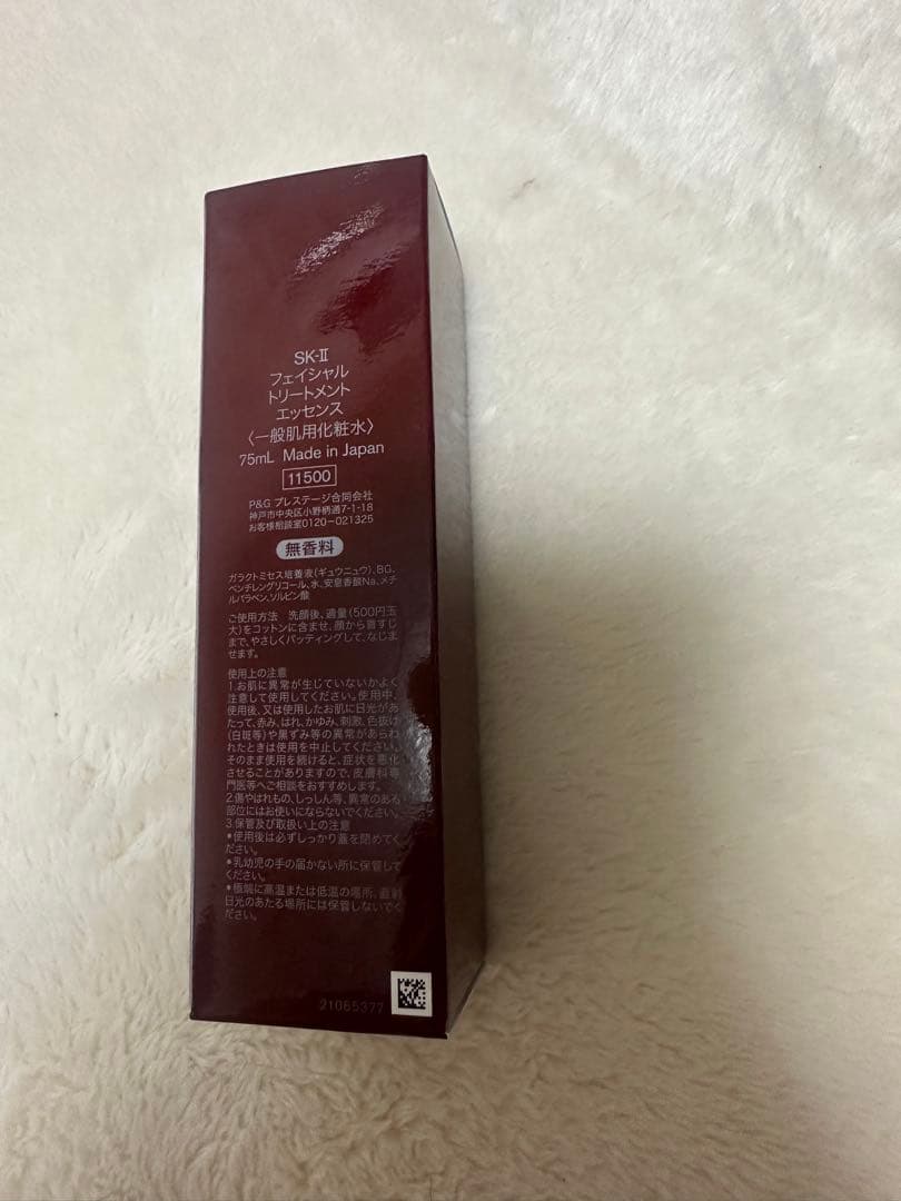 SK-II フェイシャルトリートメントエッセンス + マスクセット