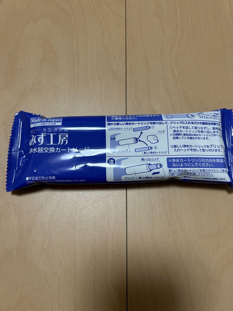 タカギ 蛇口一体型 浄水器みず工房カートリッジJC0032DK