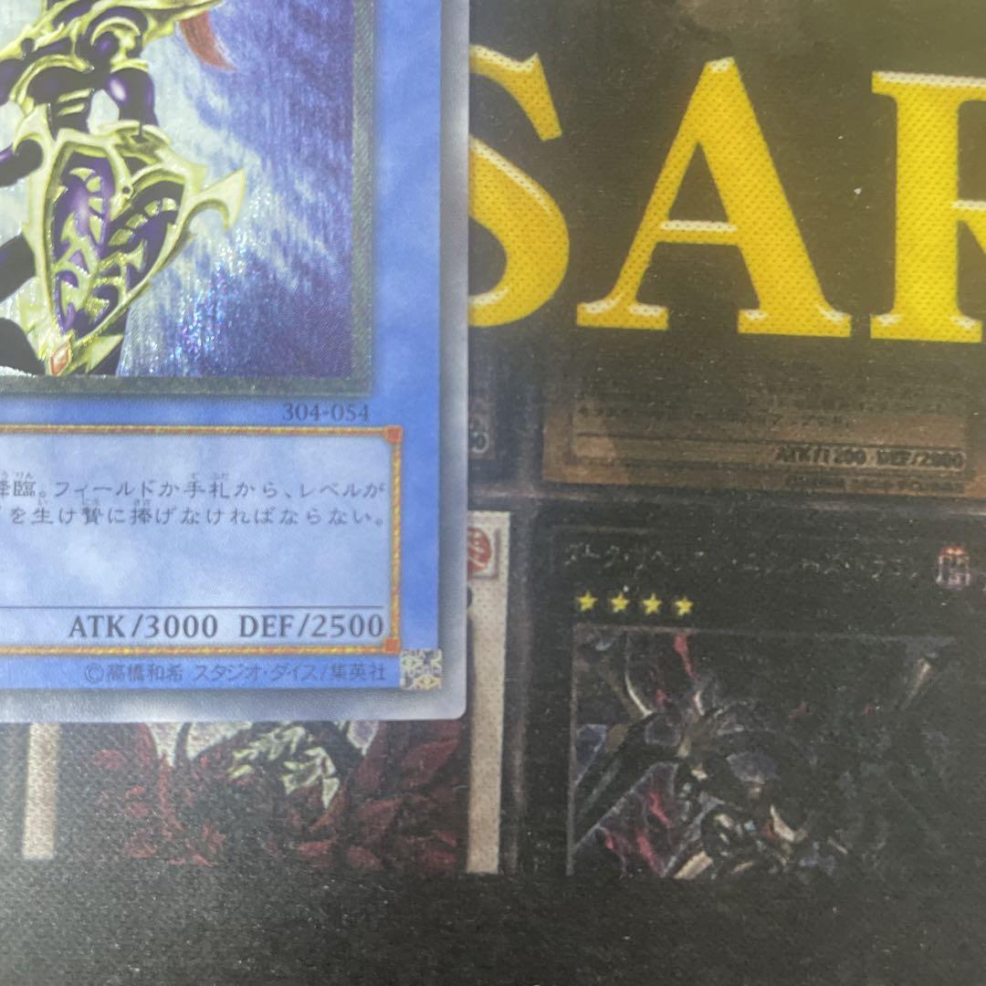 遊戯王　カオスソルジャー　レリーフ