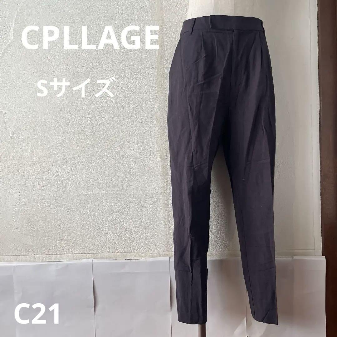 美品⭐︎ CPLLAGE コラージュSサイズ 黒色　ズボン　ストレート　きれいめ
