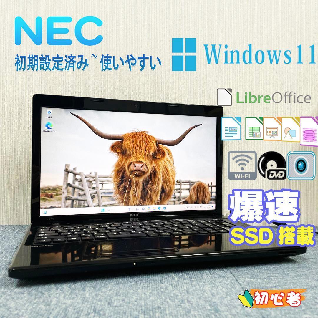 ノートパソコン　Windows11　オフィス　爆速SSD搭載　初期設定済み ノートパソコン Windows11 オフィス付き 爆速SSD搭載 初期設定済み.