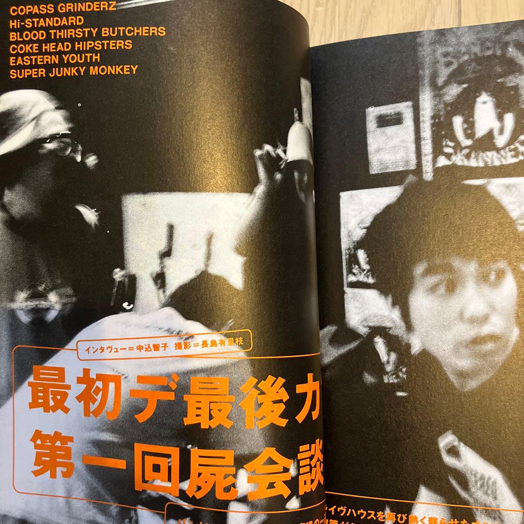 ROCKIN' ON JAPAN 1995年8月 スチャダラパー カヒミカリィ - メルカリ