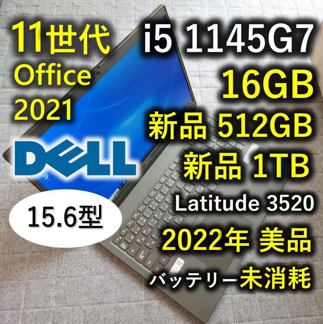 2022年 美品 Dell 爆速 11世代i5 16gb 新品500G+500G 2022年 美品 Dell 驚速 11世代i5 16gb 512GB+新品1TB - メルカリ