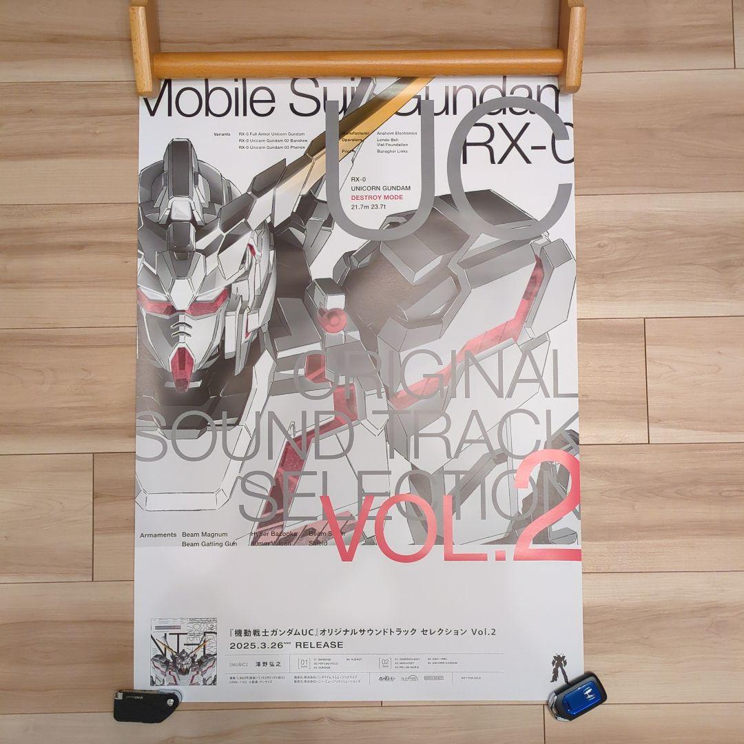 Gundam RX-78-2 Soundtrack Vol.2