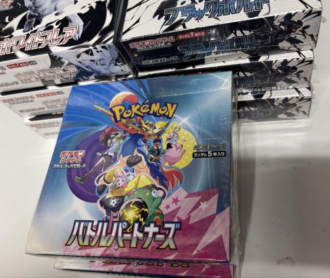 ポケモンカード ブラックボルト 他未開封シュリンク付き 合計