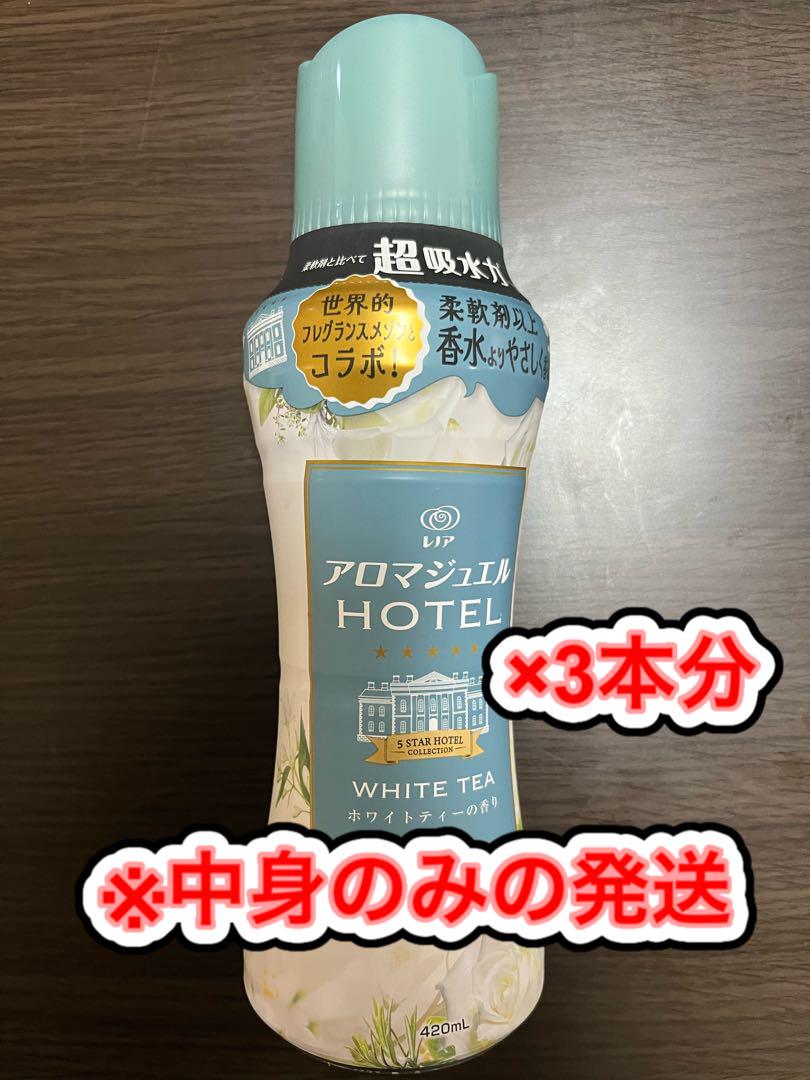 レノア　アロマジュエル　ビーズ　ホワイトティーの香り