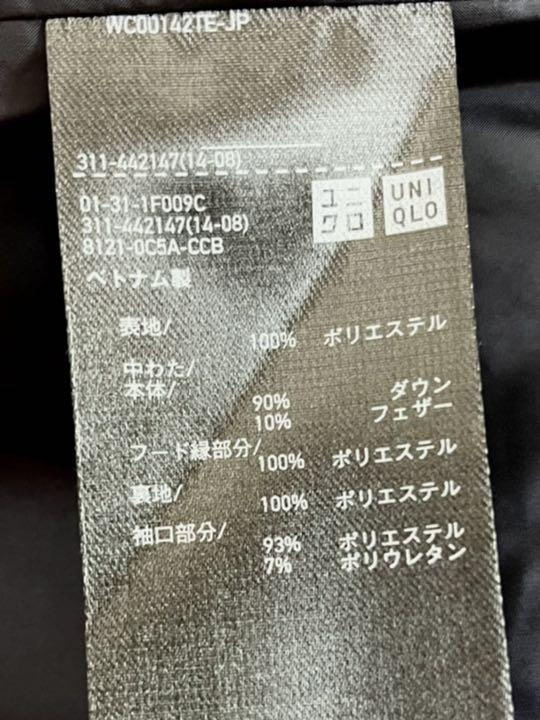品質保証低価 UNIQLO シームレス ネイビー 2021 1uUdV-m84405215666 ユニクロ ダウンジャケット 人気定番新品