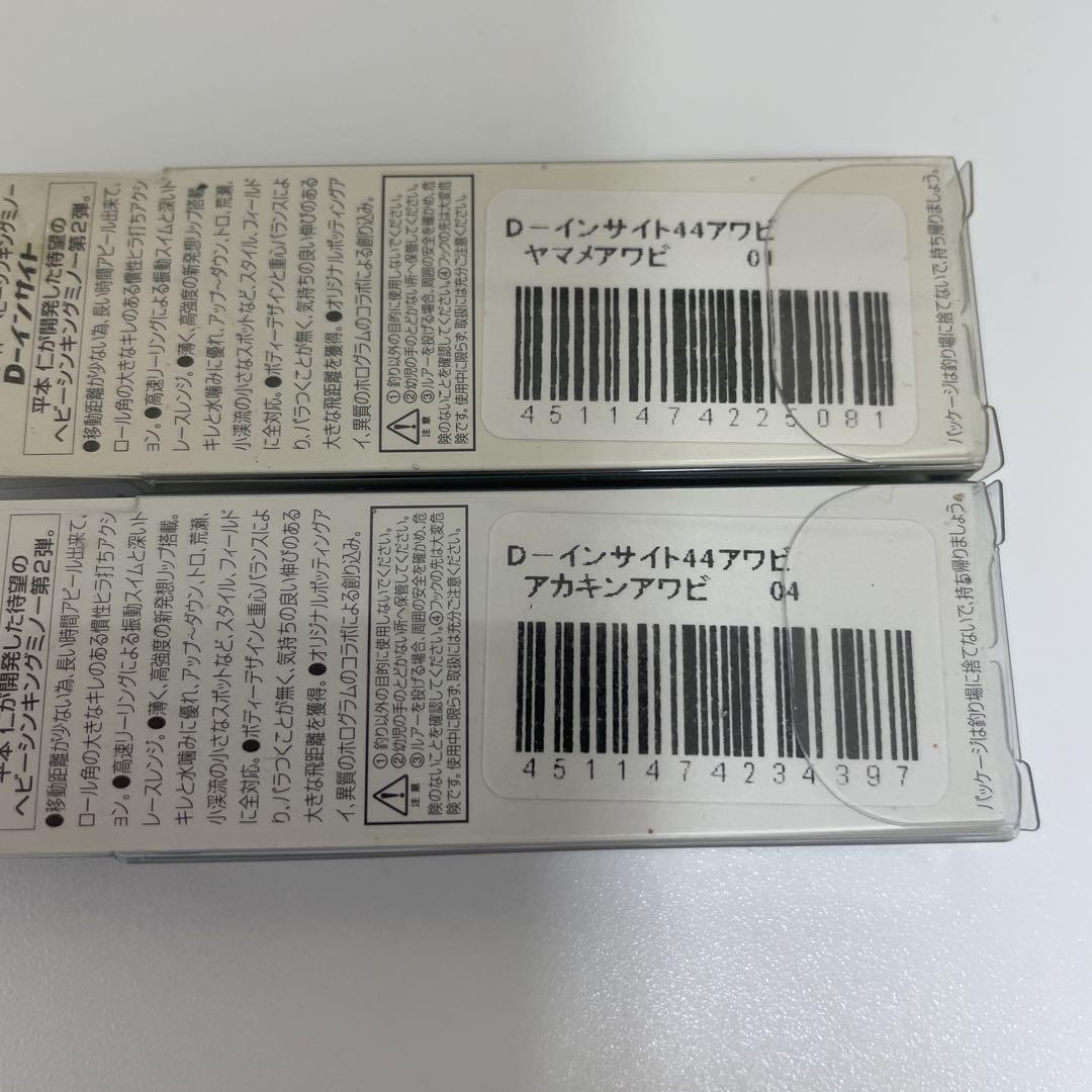 スミス Dインサイト44 アワビ貼り2個セット - メルカリ
