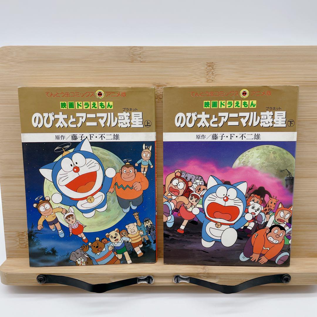 オンラインショップ】 映画ドラえもん のび太のアニマル惑星ほか