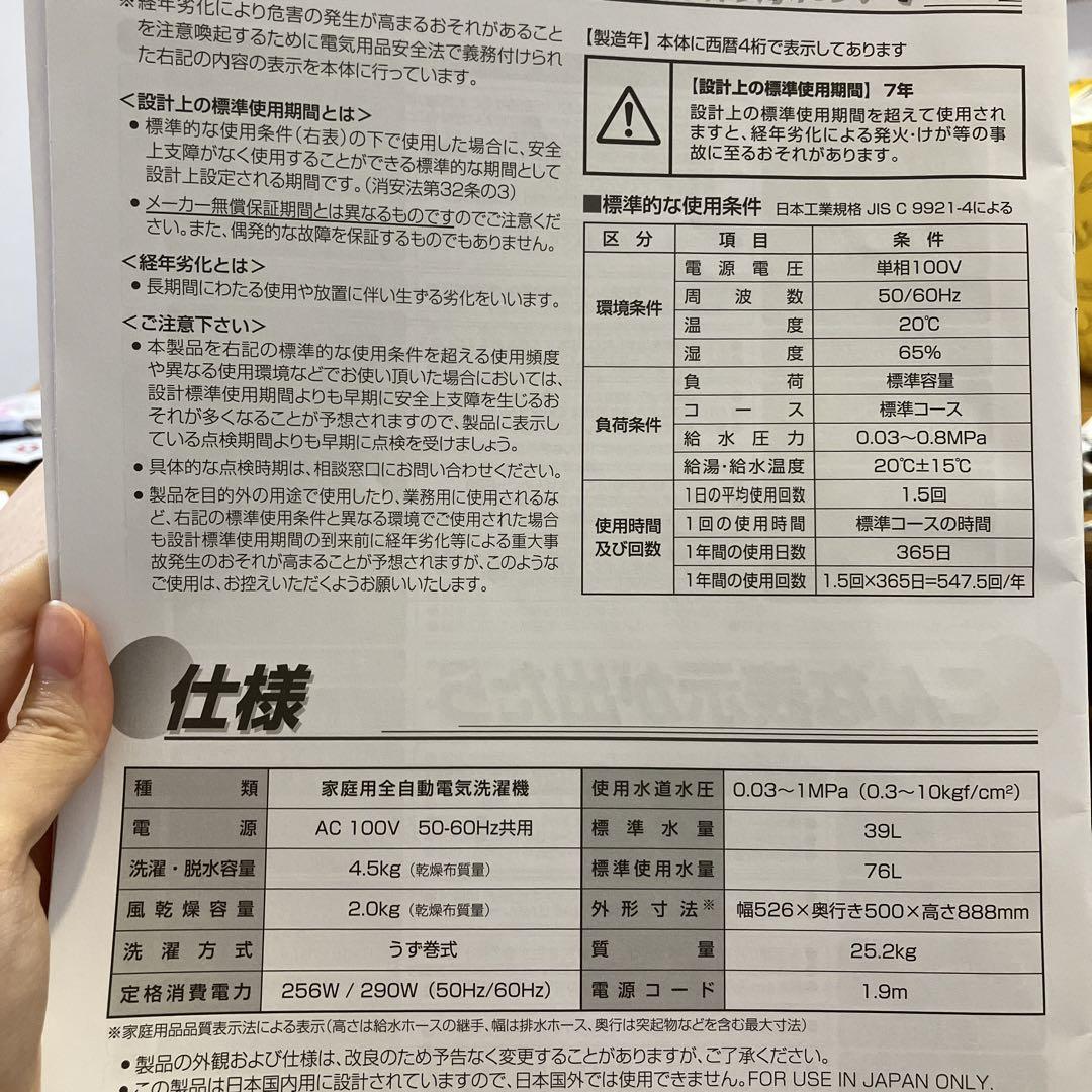 Haier 縦型洗濯機(配送料込み)