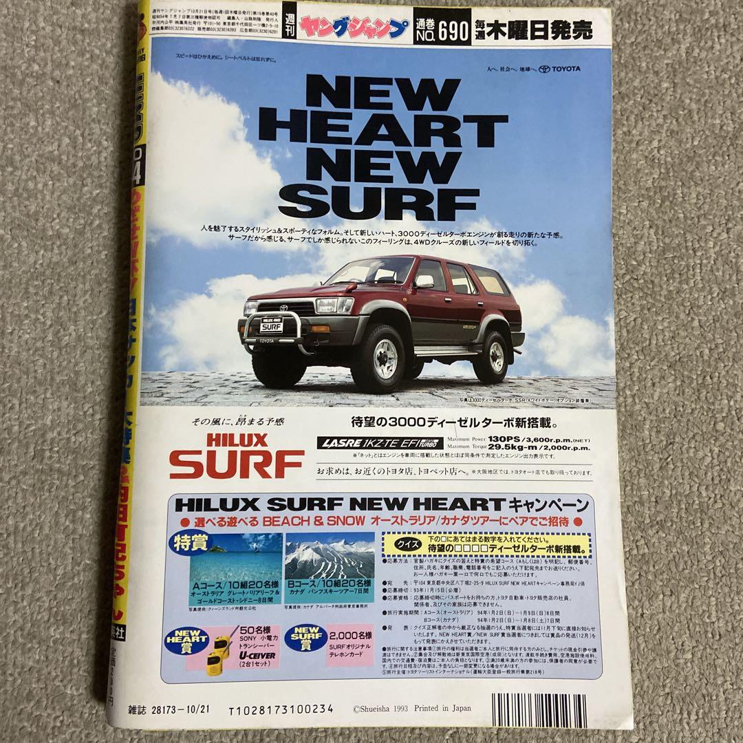 内田有紀