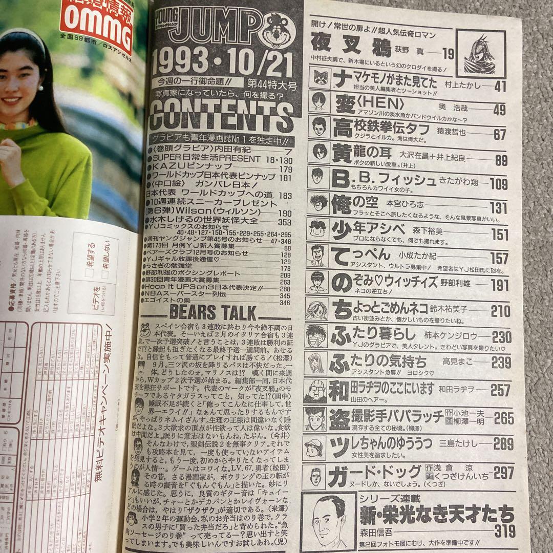 内田有紀