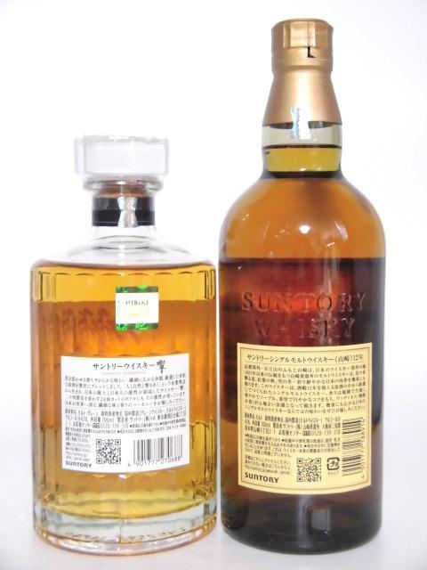 【L2】サントリー山崎12年 響ジャパニーズハーモニー 2本セット 700ml