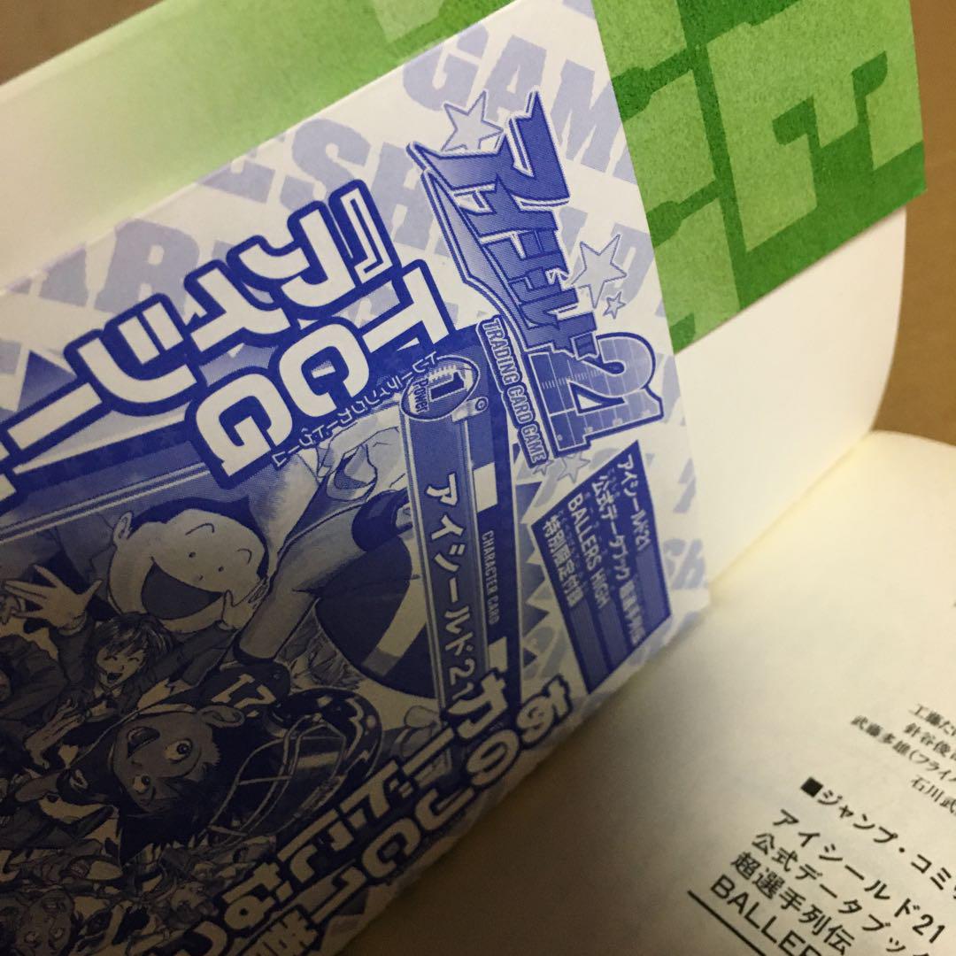アイシールド21　全巻　初版　公式データブック付き ジャンプコミックス/村田雄介/原作＝稲垣理一郎「アイシールド21
