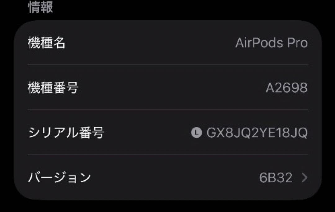 Apple AirPods Pro 第2世代 lightning 両耳 [83 Apple AirPods Pro 第2世代 lightning 両耳 [83