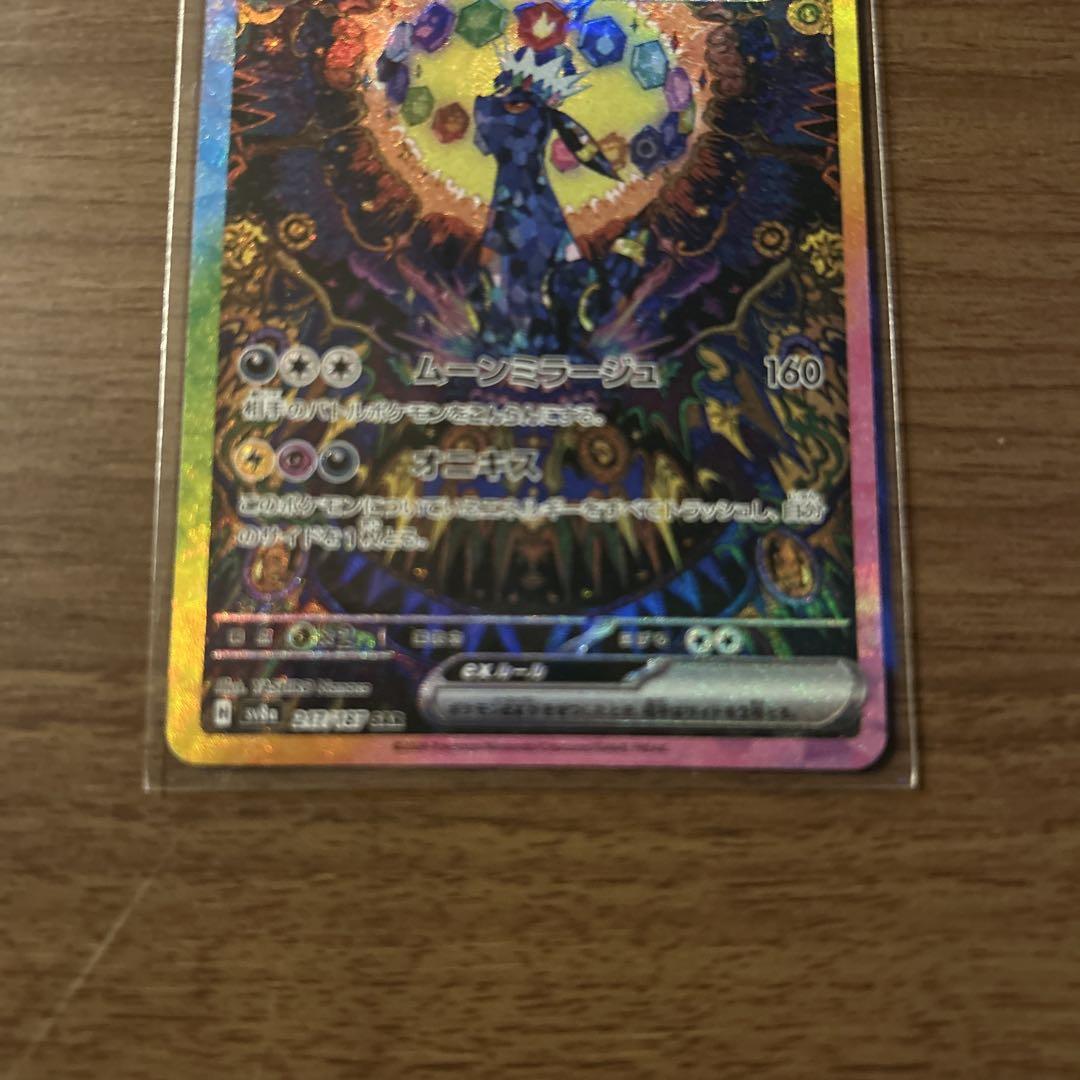 【ポケモンカード】 テラスタルフェス　ex ブラッキーex sar