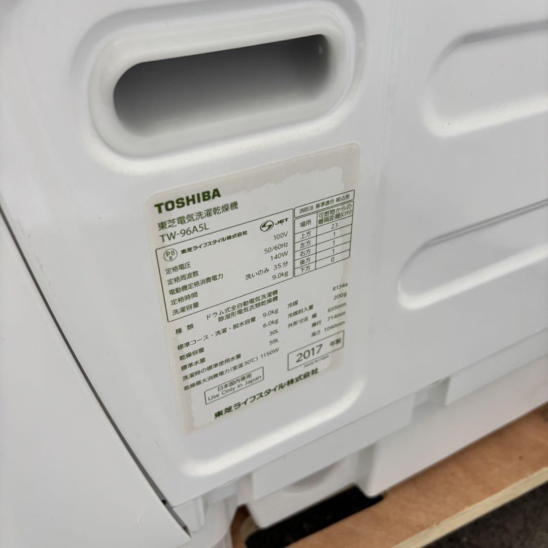 605⭕️ドラム式洗濯機　東芝　9キロ　乾燥付き　設置無料　中古　安い　綺麗 605 ドラム式洗濯機 東芝 9キロ 乾燥付き 設置無料 中古 安い